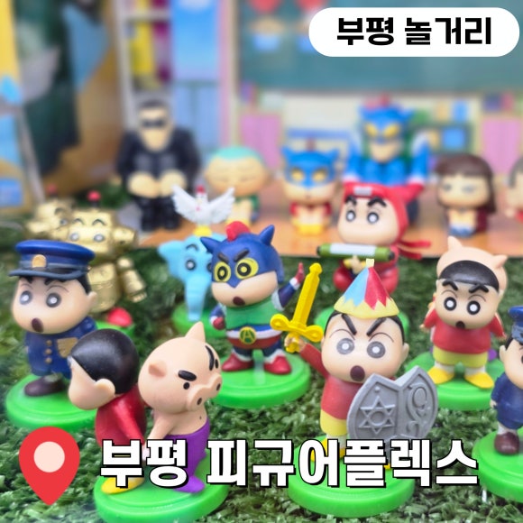 피규어플렉스 이미지