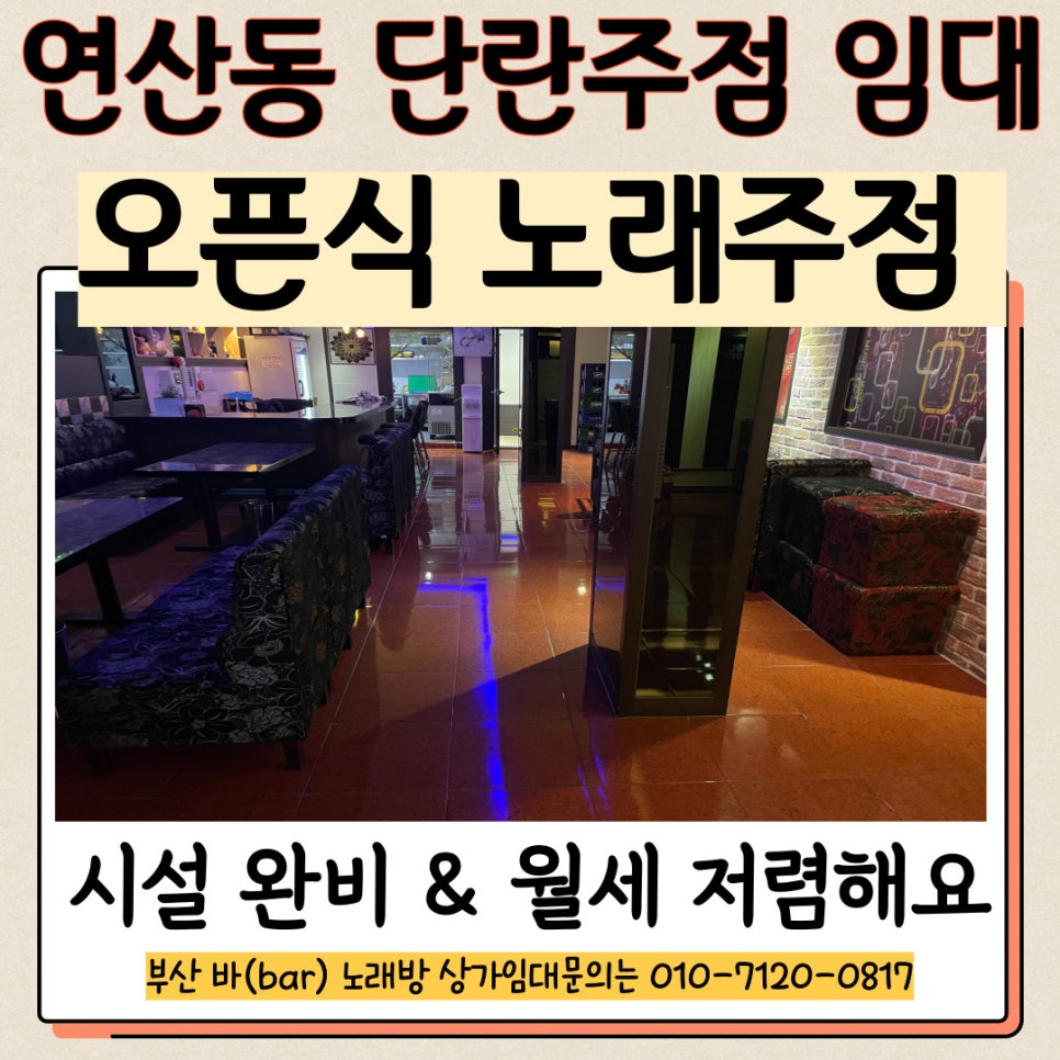 본노래주점 이미지