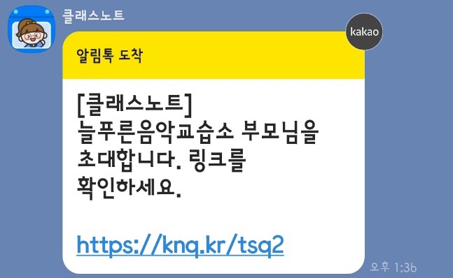 늘음악교습소 이미지