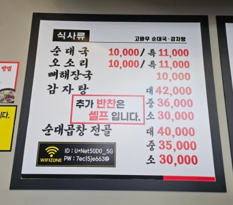 고바우순대국 이미지