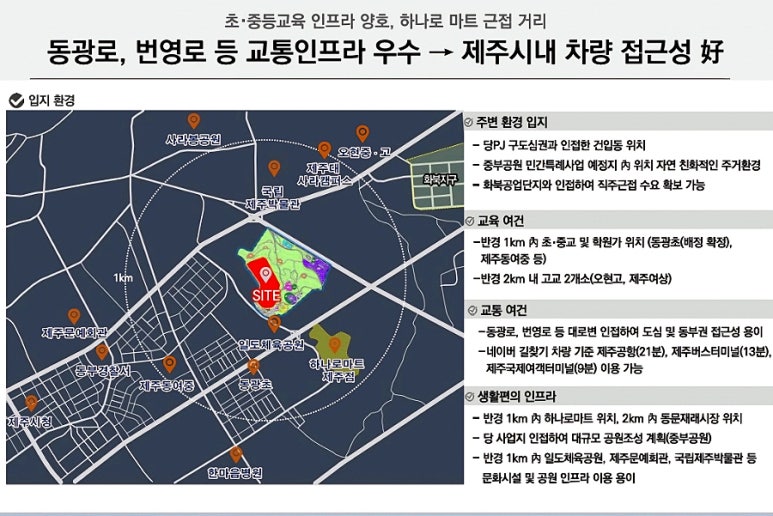 제주제일건강생활 이미지