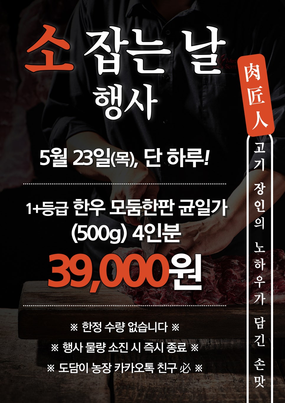 도담한우 이미지