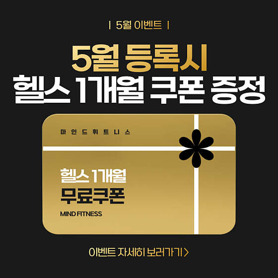 마인드휘트니스울산태화점 이미지