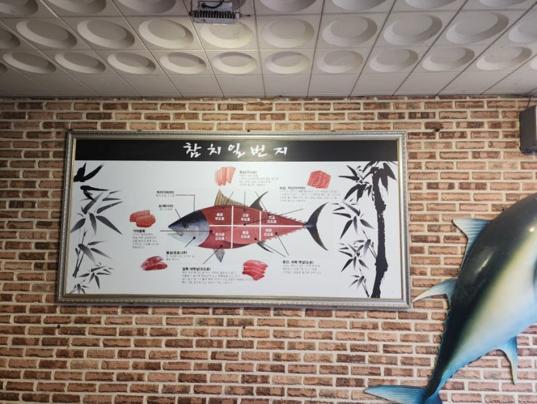 참치일번지 이미지