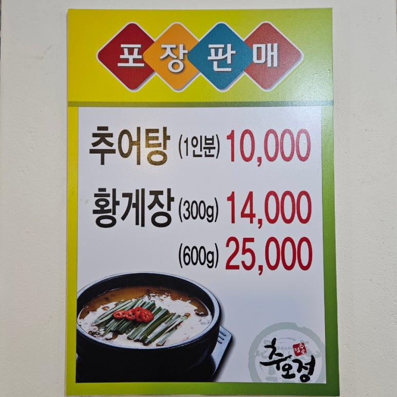 강릉얼큰추어탕 이미지