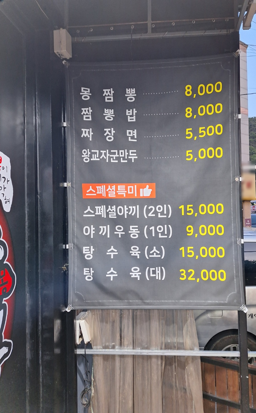 효성파머스마켓(칠곡점) 이미지