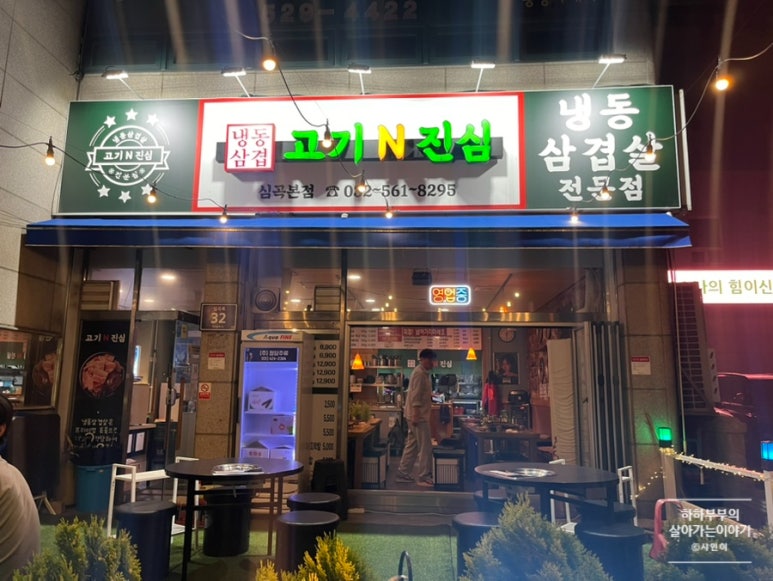 고기N진심 이미지