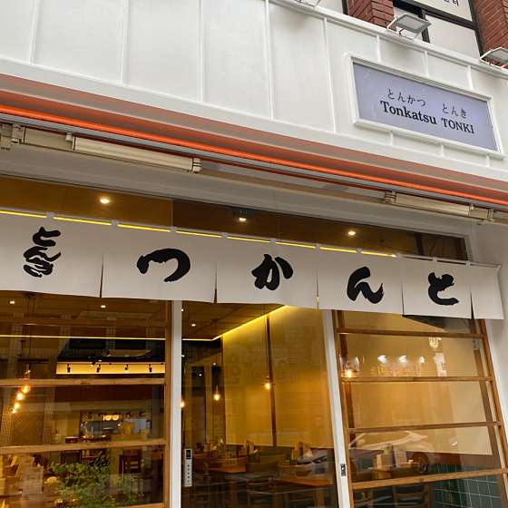 톤키 이미지