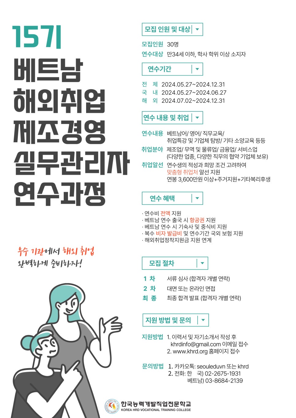 한국능력개발직업전문학교 이미지