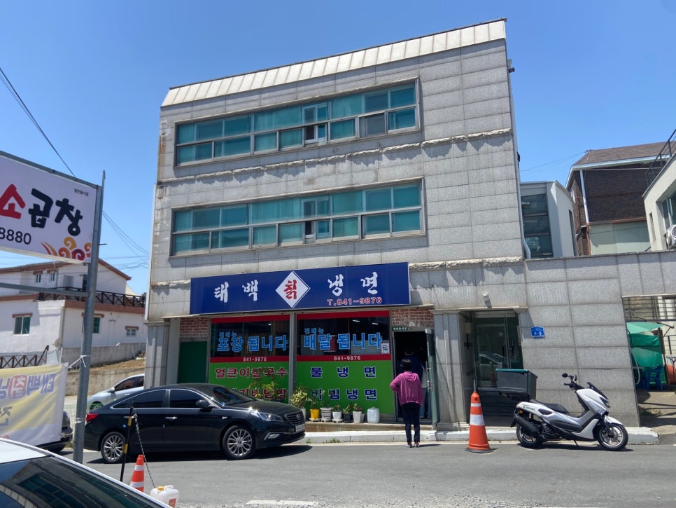 태백칡냉면 이미지