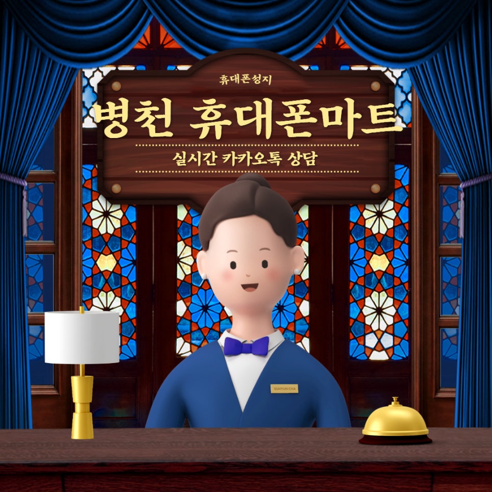 병천제일마트 이미지