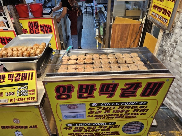 양반떡갈비 이미지