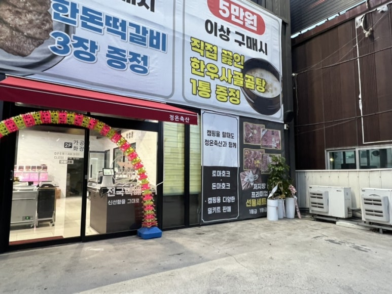 정온축산 이미지