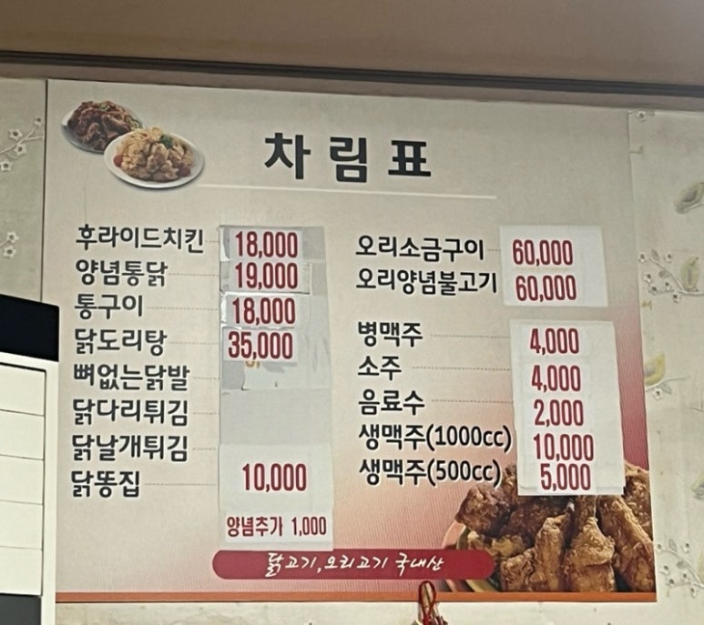삼정통닭 이미지