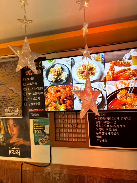 친구네포차 이미지