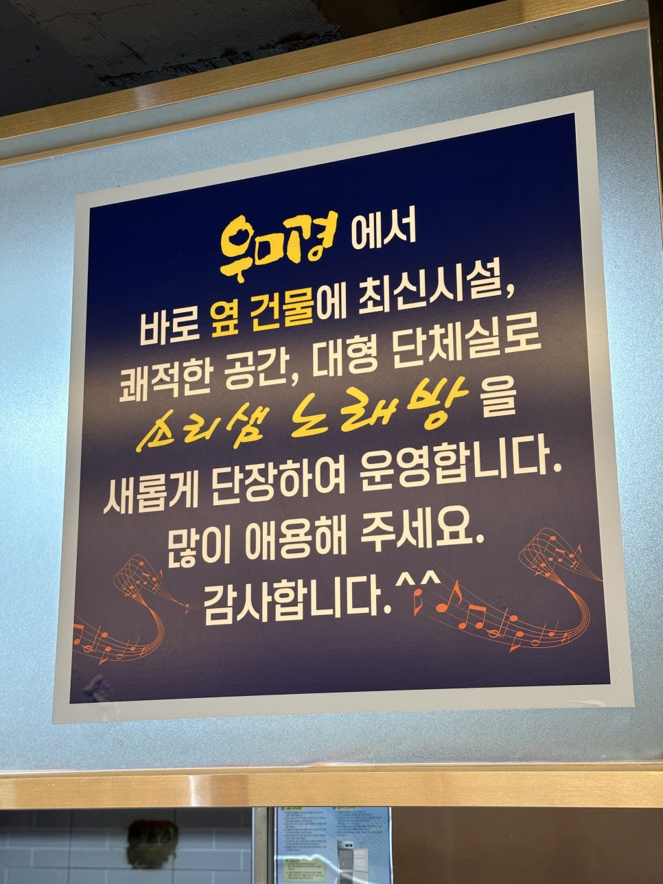 소리샘노래방 이미지