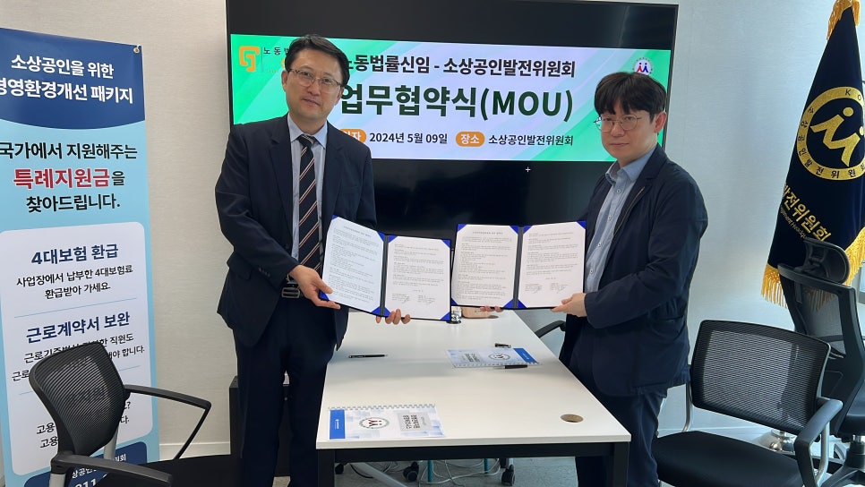 중소상공인상생협동조합연합회 이미지