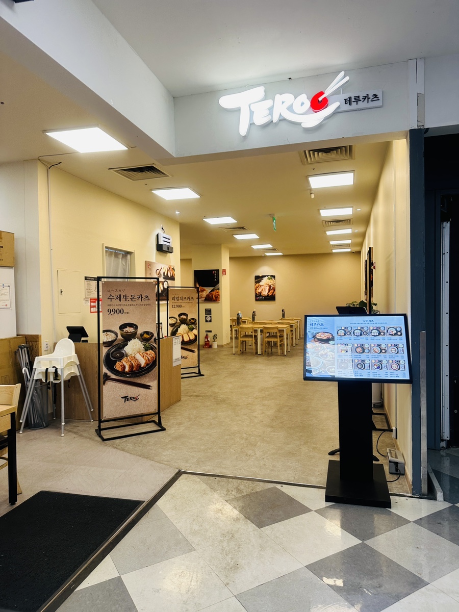 테루카츠홈플러스 이미지