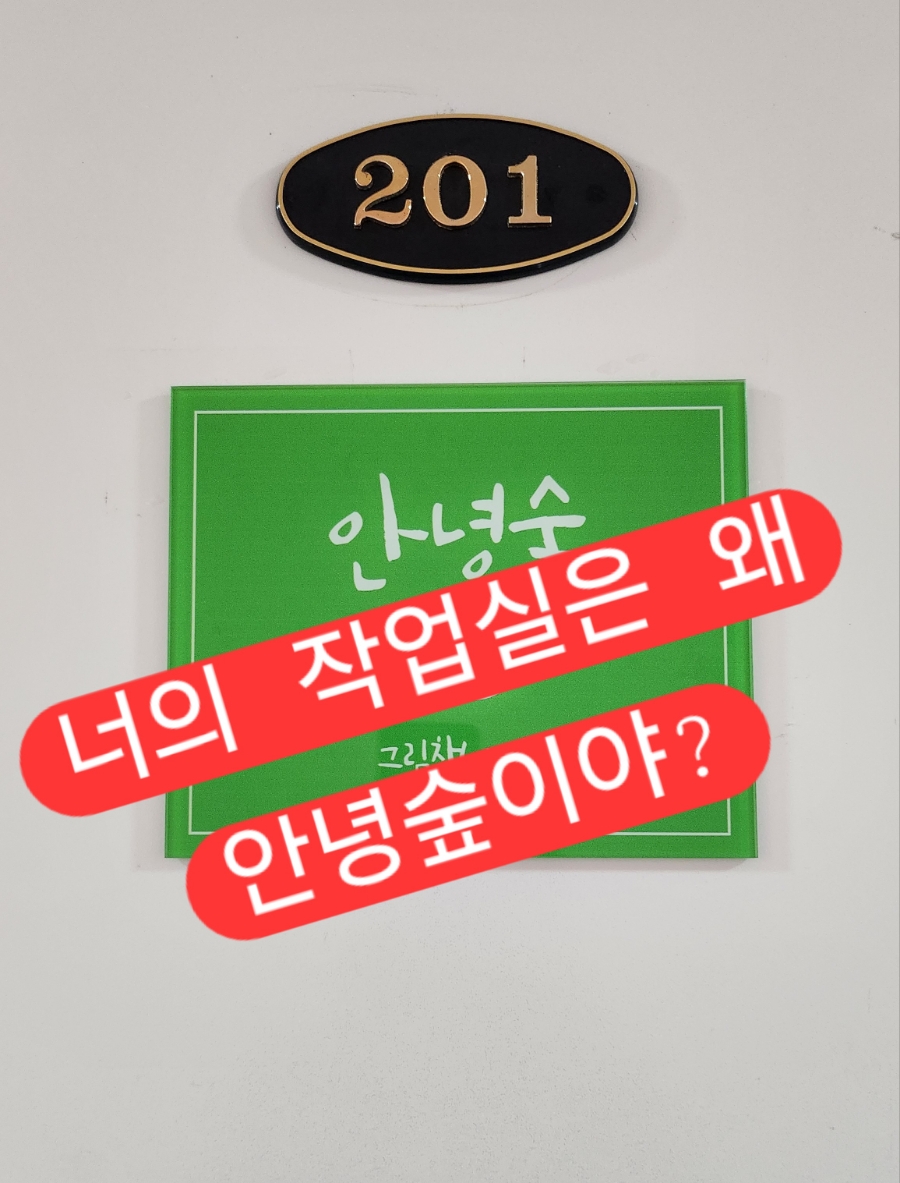 안녕숲 이미지