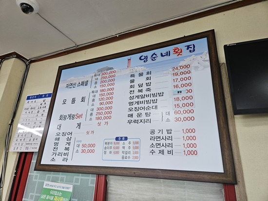 영순네회집 이미지
