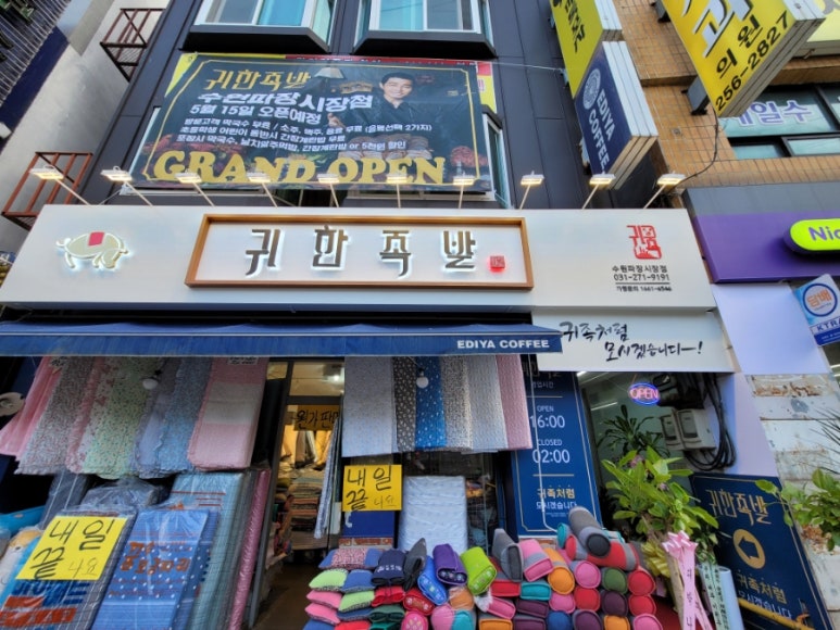 귀한족발화서점 이미지