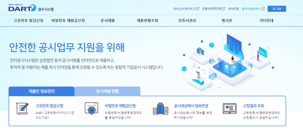 주식회사 고유 이미지