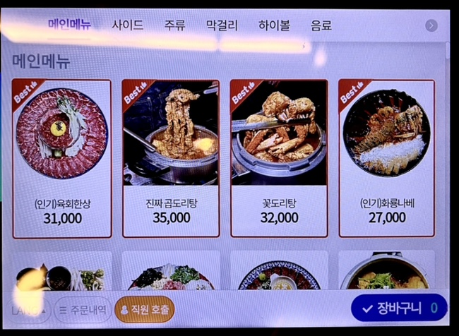 화룡주점 이미지