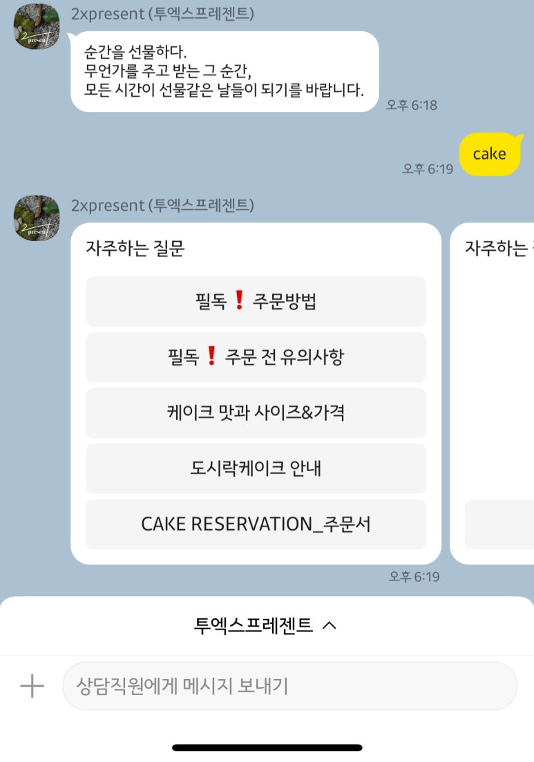 투엑스프레젠트(2xpresent) 이미지