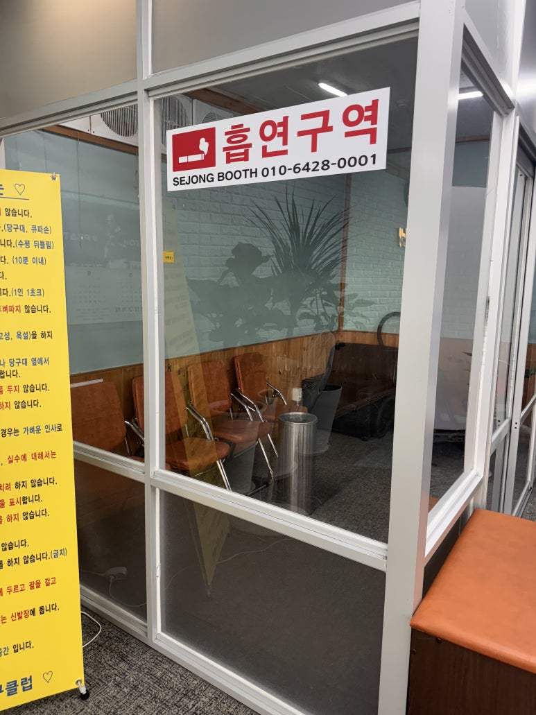 청주당구클럽 이미지