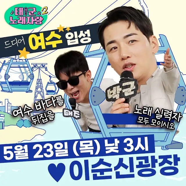 끼;노래광장 이미지