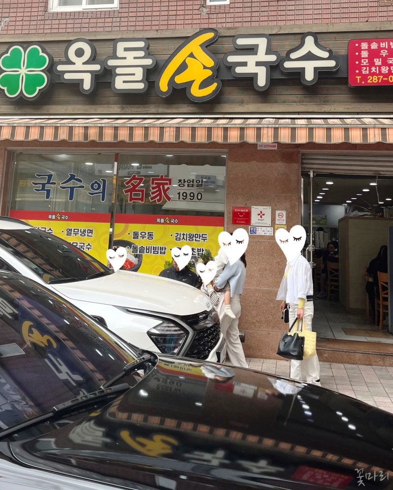 정우국수 이미지