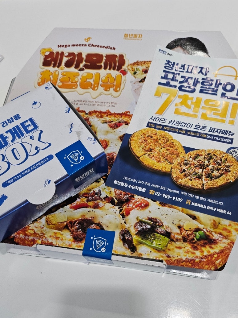 청년피자수유 이미지
