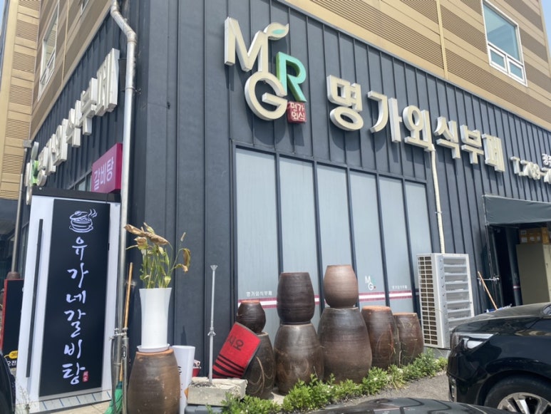 명가외식부페 이미지