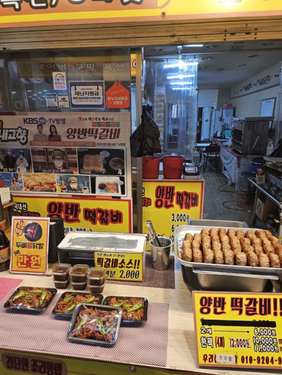 양반떡갈비 이미지