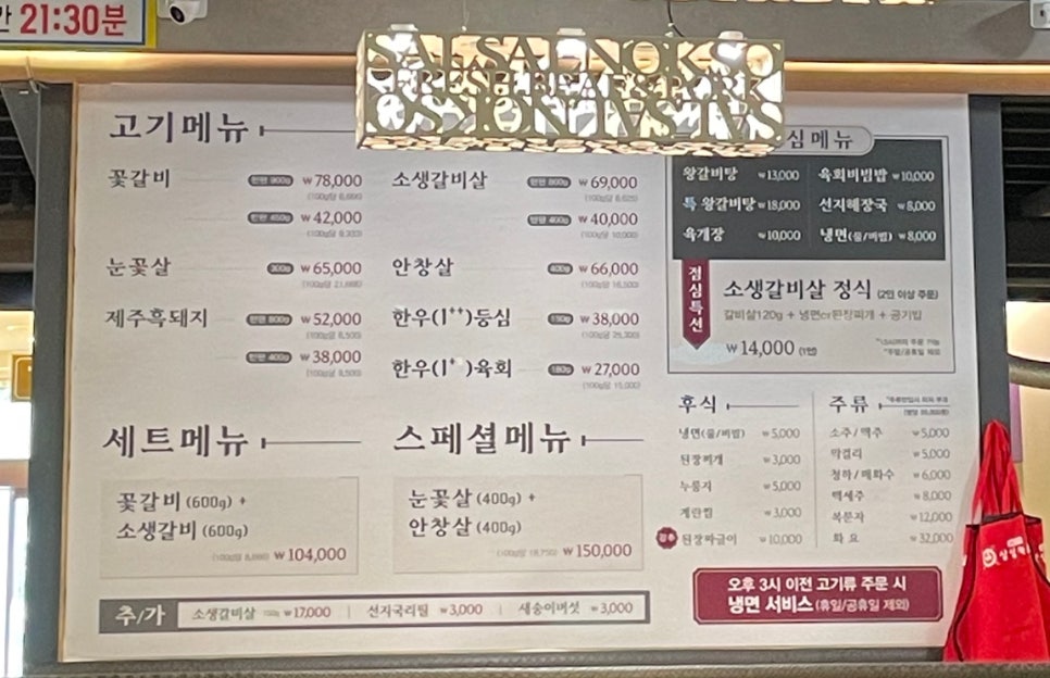 화성살살녹소 이미지
