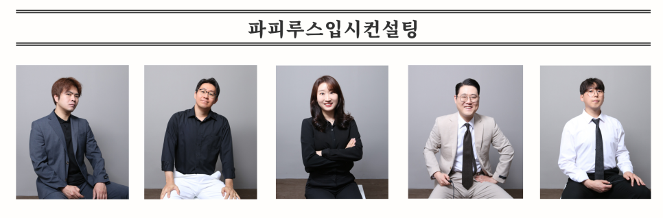 인컨설팅 이미지