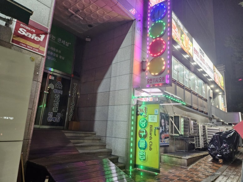 썬당구클럽 이미지