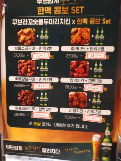 꾸브라꼬숯불두마리치킨충주점 이미지