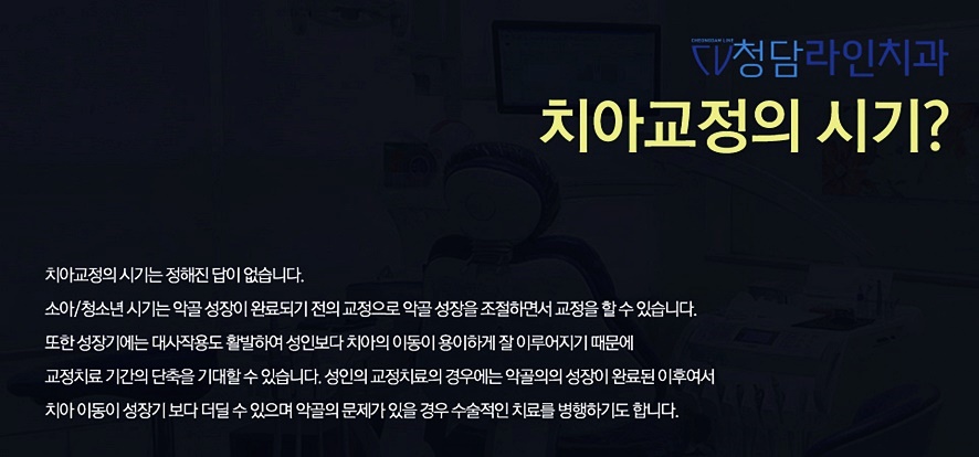 청담라인치과의원 이미지