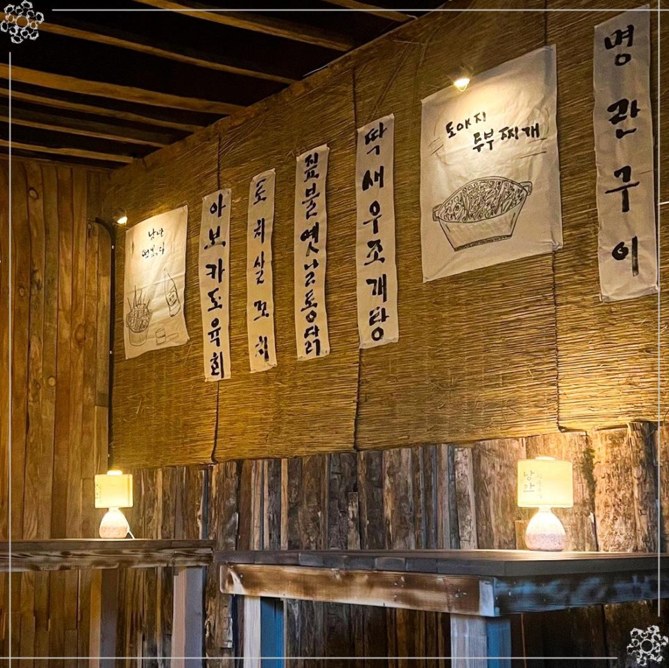 낭만육회 이미지