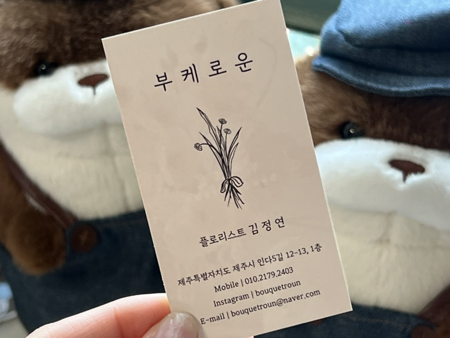 부케로운 이미지