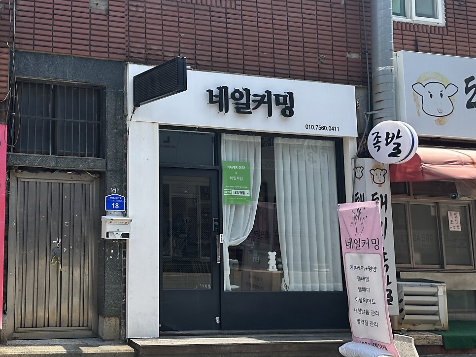 네일커밍 이미지