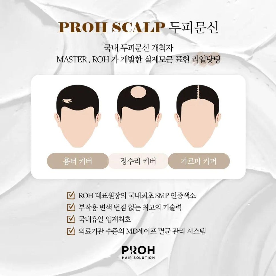 프로스칼프부산 이미지