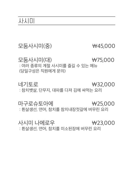이자카야이츠키 이미지