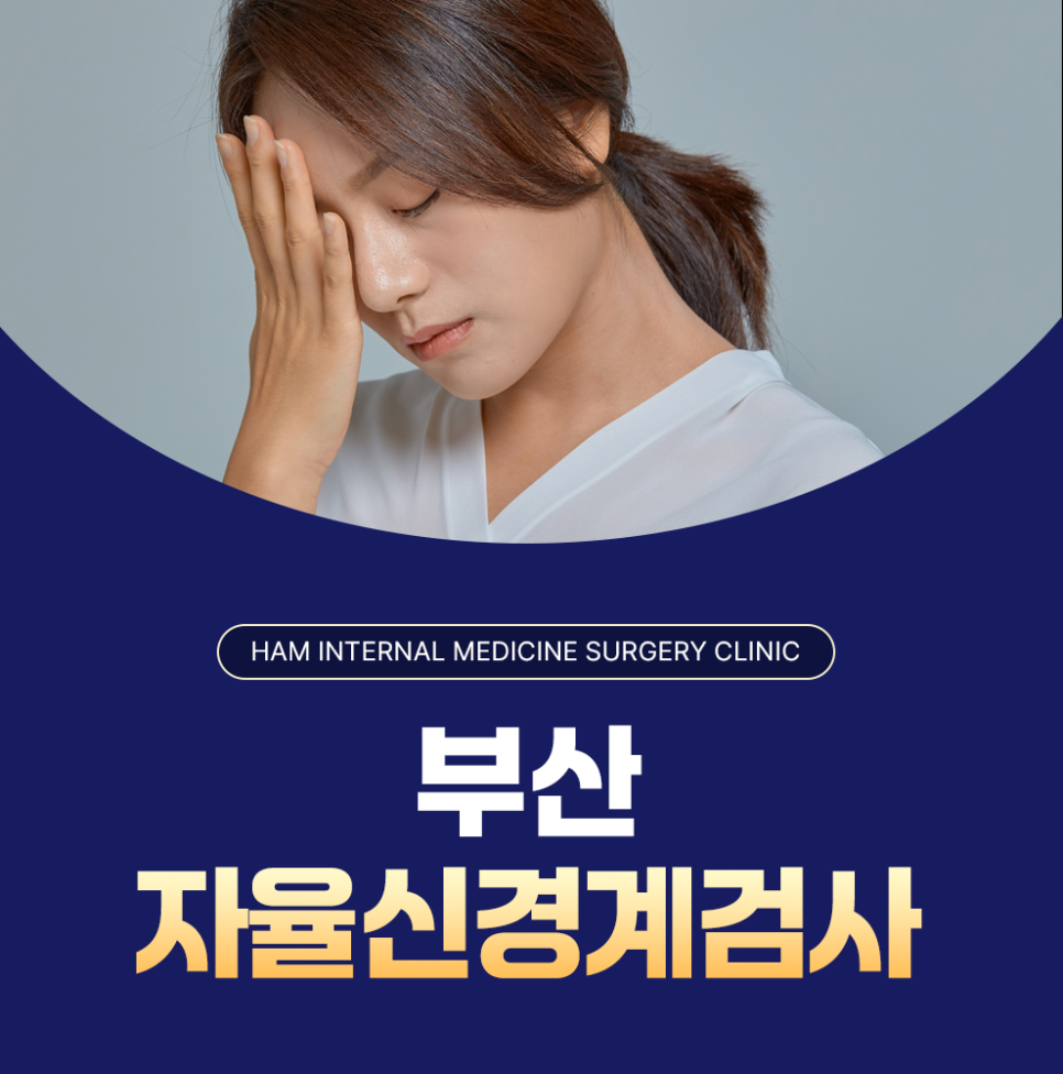 함내과외과의원 이미지