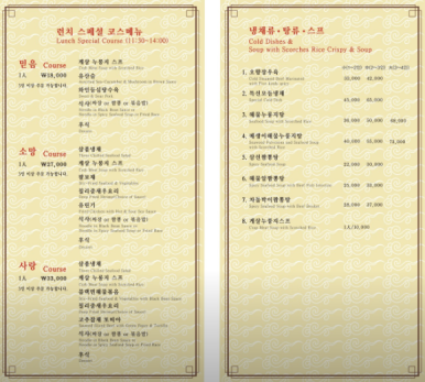 호차이니즈레스토랑 이미지