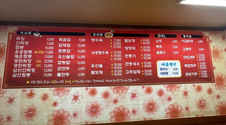 용궁옛날짜장 이미지