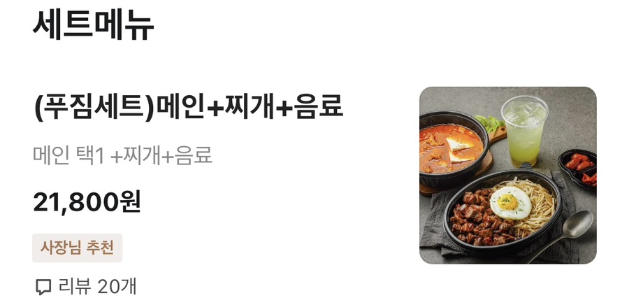 바로덮밥&파스타 이미지