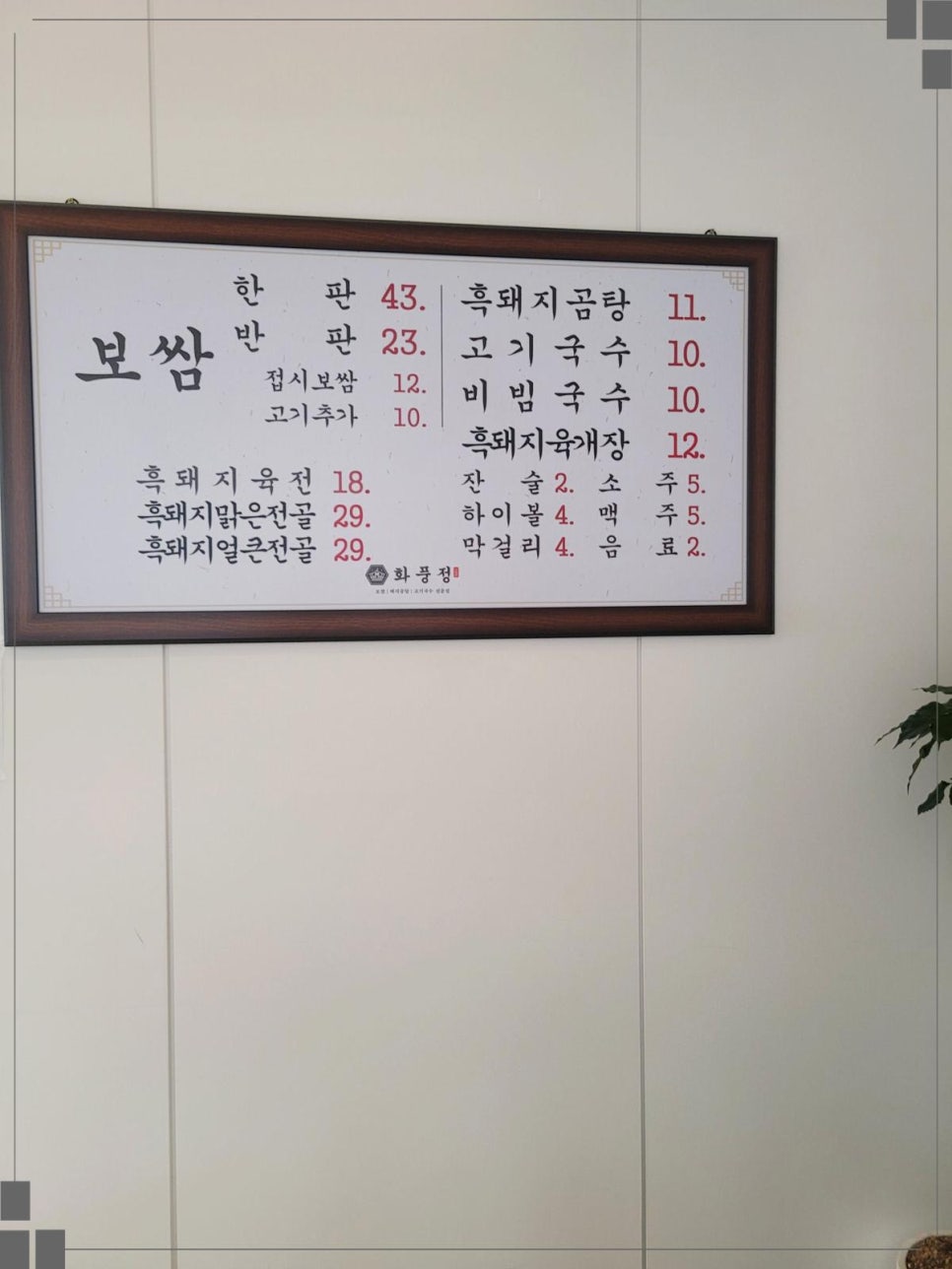 모두의 보쌈 이미지
