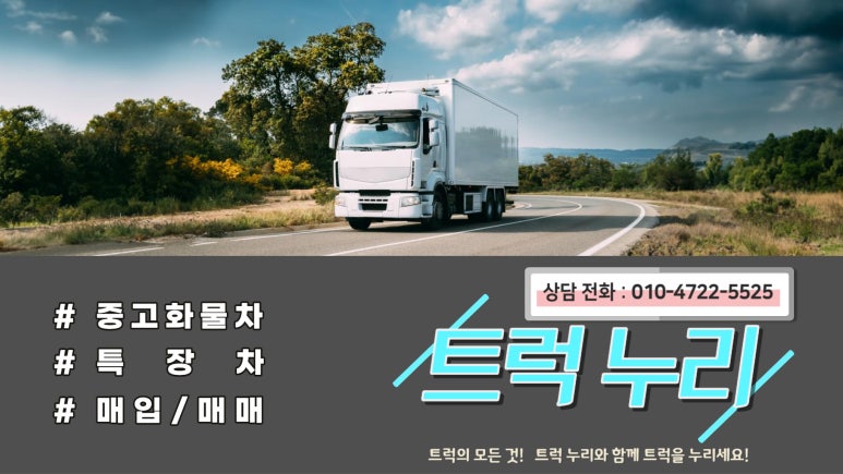 개인화물2024 이미지